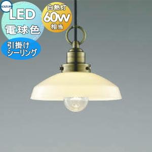 ライトブラウン/ブラック 照明 おしゃれ コイズミ照明 KOIZUMI