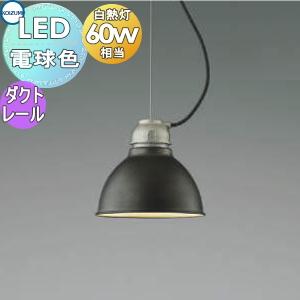 照明 おしゃれ コイズミ照明 KOIZUMI ペンダントライト AP45566L