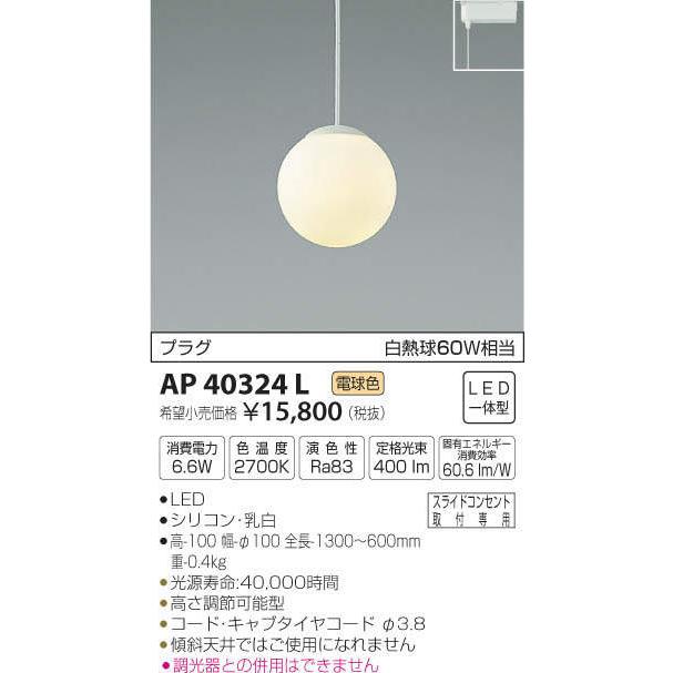 照明 おしゃれ コイズミ照明 KOIZUMI ペンダントライト AP46958L