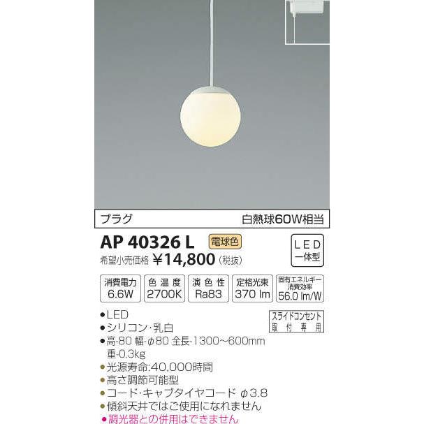 照明 おしゃれ コイズミ照明 KOIZUMI ペンダントライト AP46959L