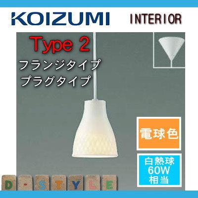 照明 おしゃれ コイズミ照明 KOIZUMI ペンダントライト APE610408