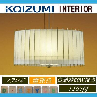 コイズミ照明 KOIZUMI 和風 照明 ペンダントライト AP36498L 和紙 和傘 