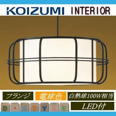 コイズミ照明 KOIZUMI 和風 照明 ペンダントライト AP38924L 黒色 民芸