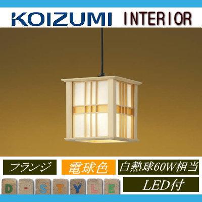 コイズミ照明 KOIZUMI 和風 照明 小型ペンダントライト AP40549L 白木