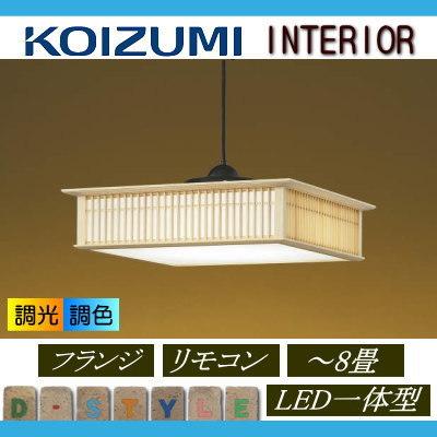 コイズミ照明 KOIZUMI 和風 照明 ペンダントライト AP43081L
