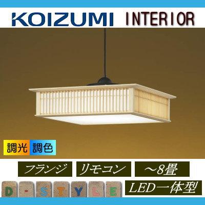 コイズミ照明 KOIZUMI 和風 照明 ペンダントライト AP43081L