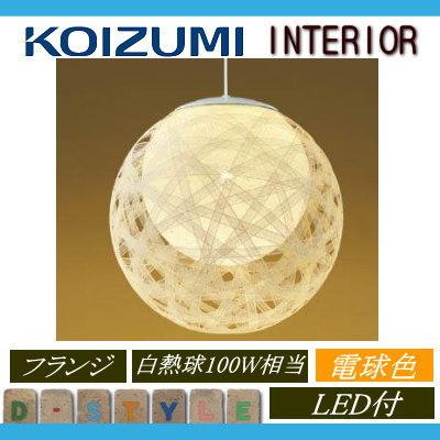 コイズミ照明 KOIZUMI 和風 照明 ペンダントライト AP47453L 律弦 電球