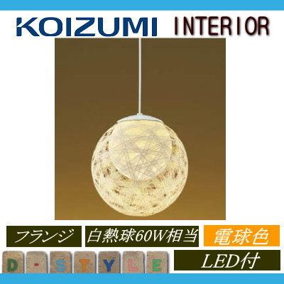 コイズミ照明 KOIZUMI 和風 照明 ペンダントライト AP47455L 律弦 電球
