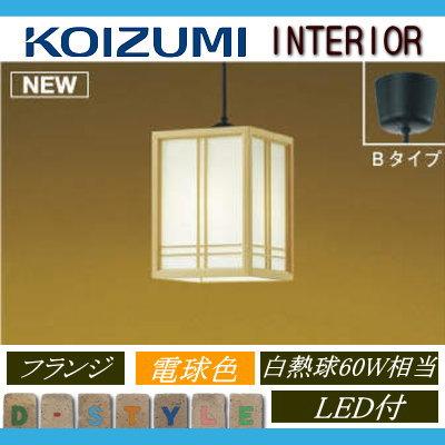 コイズミ照明 和風照明 ちょうちんペンダント フランジ 白熱球60W相当 AP38565L rdzdsi3 コイズミ照明 KOIZUMI 和風 照明 小型ペンダントライト AP47548L 白木