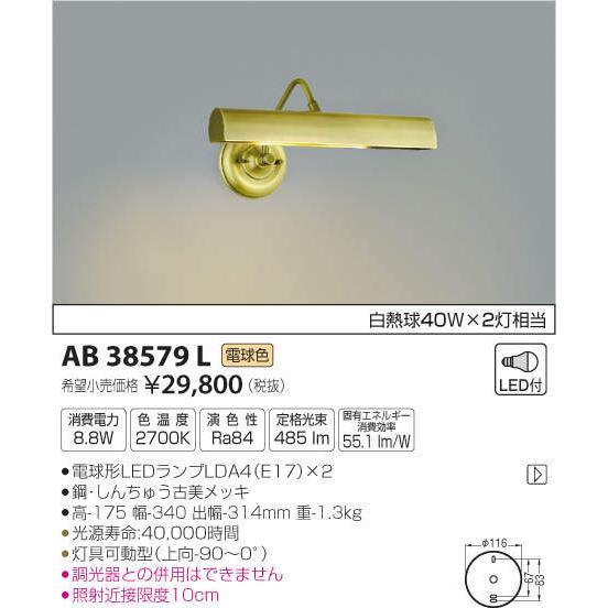 照明 おしゃれ コイズミ照明 KOIZUMI ブラケットライトピクチャー