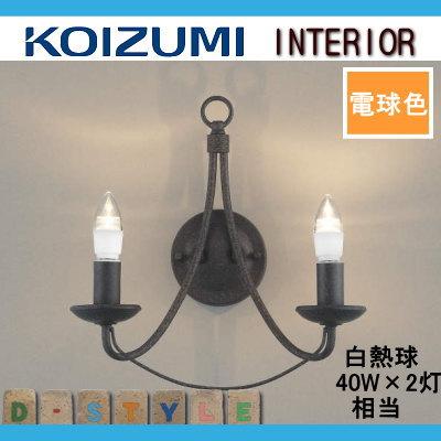 照明 おしゃれ コイズミ照明 KOIZUMI ブラケットライト AB42147L 鉄