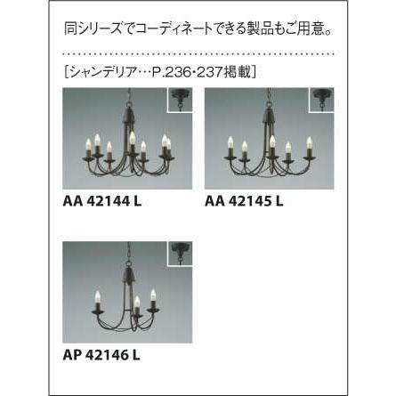 照明 おしゃれ コイズミ照明 KOIZUMI ブラケットライト AB42148L 鉄