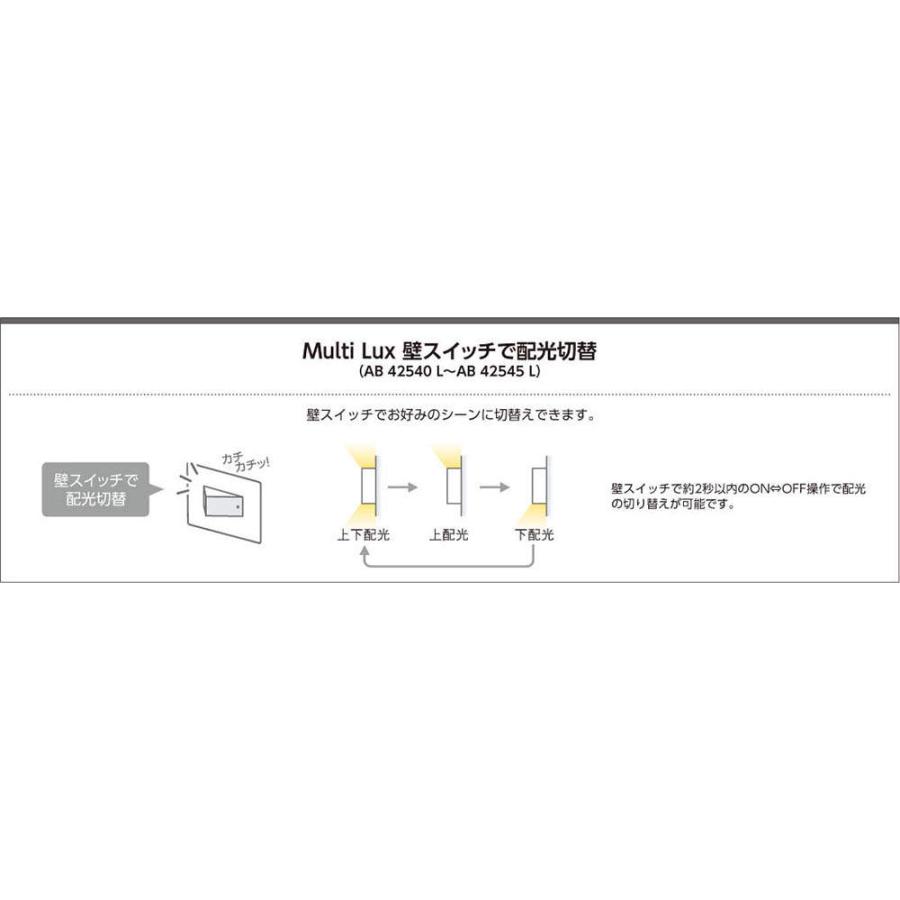 照明 おしゃれ コイズミ照明 KOIZUMI ブラケットライト AB52394 グレイッシュウッド色木目柄 横幅：1227mm 壁スイッチ配光切替 電球色・FHF32W×2相当_2