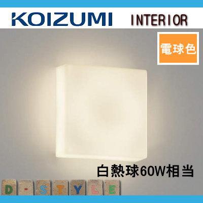 コイズミ照明 薄型ブラケットライト(白熱球100W相当)電球色 AB43839L w17b8b5 Amazon.co.jp: コイズミ照明 薄型ブラケットライト(白熱球100W
