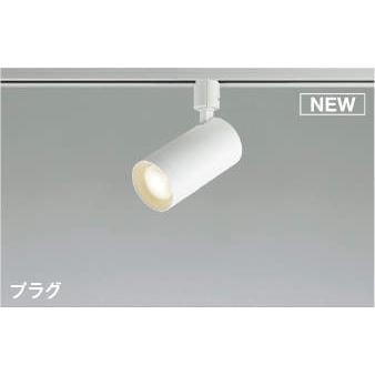 照明 おしゃれ ライト コイズミ照明 KOIZUMI 調光スポットライト AS51456 温白色 プラグタイプダクトレール用 マットファインホワイト塗装 散光タイプ