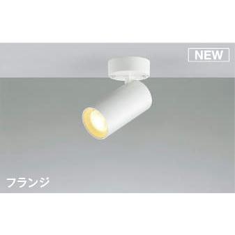 照明 おしゃれ ライト コイズミ照明 KOIZUMI 調光スポットライト AS51458 電球色 フランジ マットファインホワイト塗装 散光タイプ 白熱灯100W相当