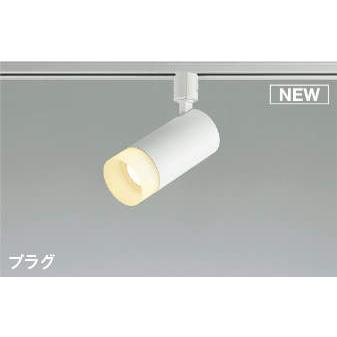 照明 おしゃれ ライト コイズミ照明 KOIZUMI 調光スポットライト AS51491 電球色 プラグタイプダクトレール用 マットファインホワイト塗装 拡散タイプ