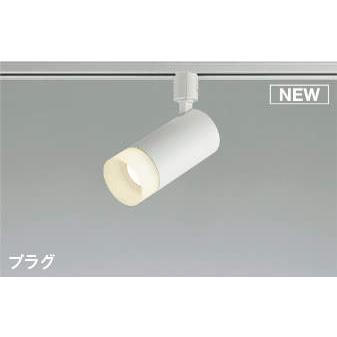 KOIZUMI LED照明器具 AS51492 温白色 スポットライト 照明 おしゃれ ライト コイズミ照明 KOIZUMI 調光スポットライト