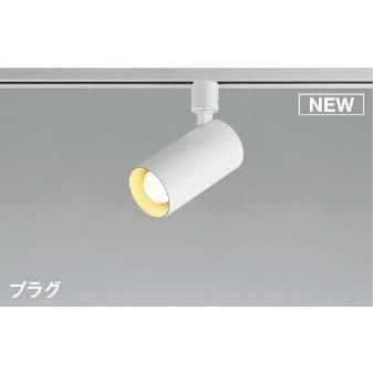 [※バラ売り可］KOIZUMI AS51708　ダクトレール　スポットライト 照明 おしゃれ ライト コイズミ照明 KOIZUMI スポットライト AS51708