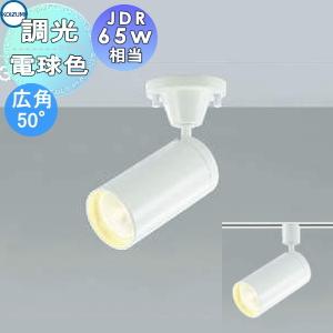 KOIZUMI LEDスポットライト 6個セット 照明 おしゃれ コイズミ照明 KOIZUMI コンパクト スポットライト