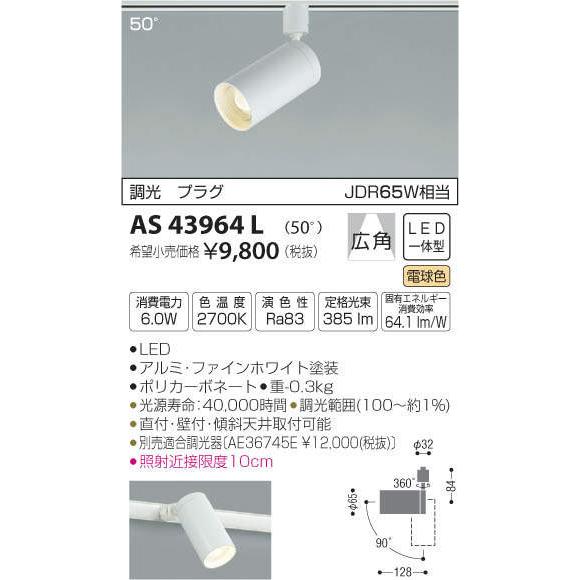 照明 おしゃれ コイズミ照明 KOIZUMI コンパクト スポットライト