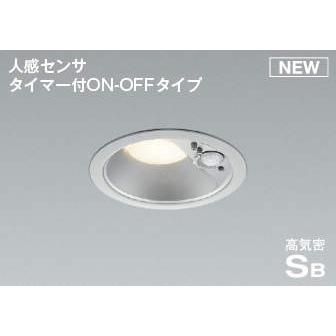 新品 KOIZUMI 人感センサー付LEDダウンライト AD39299L 2台 製品情報ダウンロード｜コイズミ照明株式会社