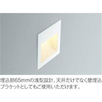新品正規品 照明 おしゃれ コイズミ照明 KOIZUMI 角型ダウンライト AD38276L 電球色 調光・ウォールウォッシャー・ファインホワイト塗装