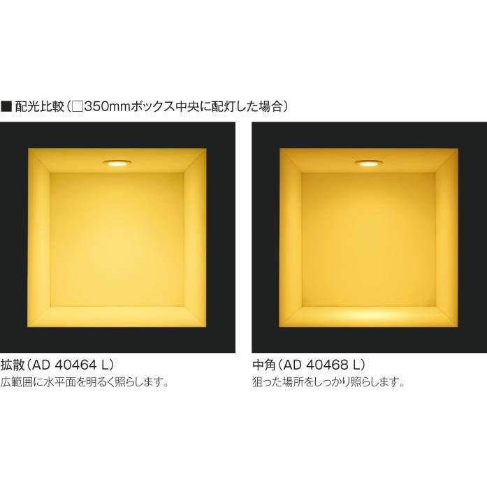 照明 おしゃれ コイズミ照明 KOIZUMI コンパクトダウンライト AD52732