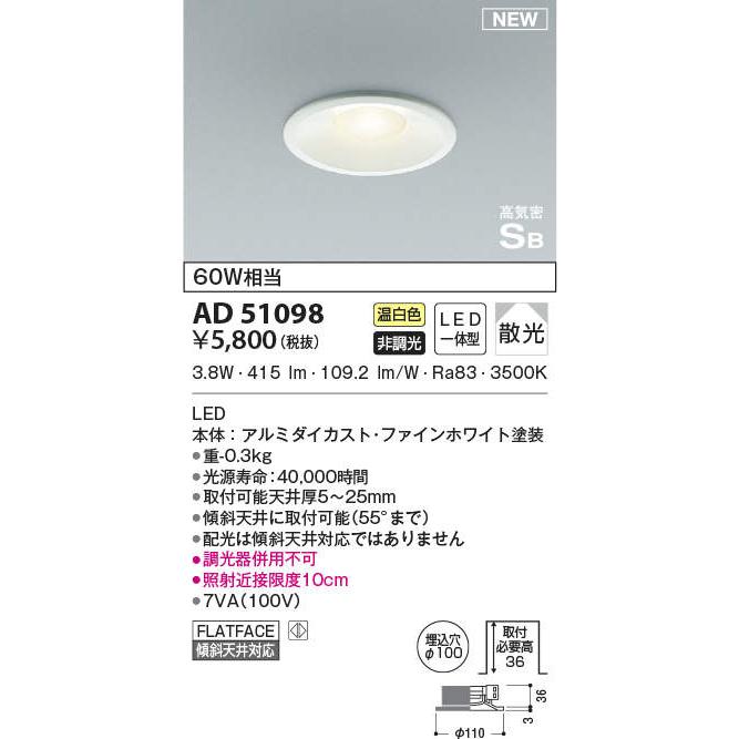 照明 おしゃれ コイズミ照明 KOIZUMI 36mm浅型ダウンライト 照明 おしゃれ コイズミ照明 KOIZUMI 36mm浅型ダウンライト