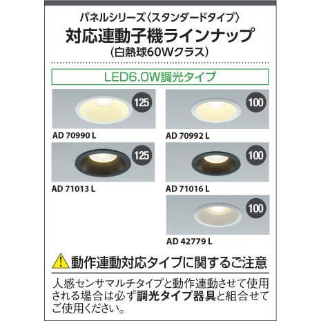 照明 おしゃれ コイズミ照明 KOIZUMI 人感センサ付ダウンライト