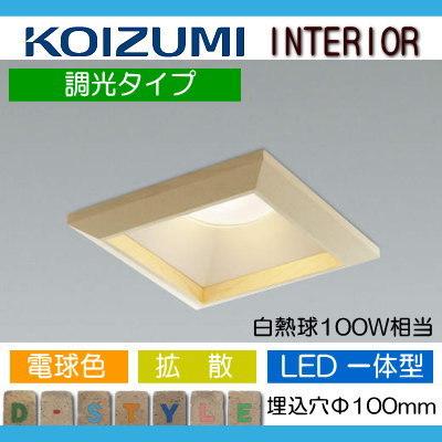 照明 おしゃれ コイズミ照明 KOIZUMI 角型ダウンライト AD7113N27 電球