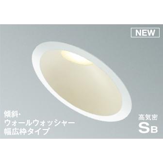 照明 おしゃれ コイズミ照明 KOIZUMI ダウンライト AD7312W27 電球色