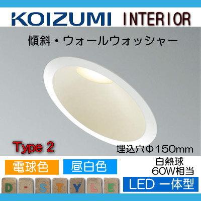 照明 おしゃれ コイズミ照明 KOIZUMI ダウンライト AD7312W27 電球色