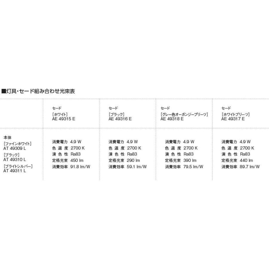 コイズミ照明 KOIZUMI スタンドライト フロアスタンド AT49310L 本体 黒色塗装 電球色 カスタムできる本体とセードの組み合わせ 白熱球 電球色 60W相当_6