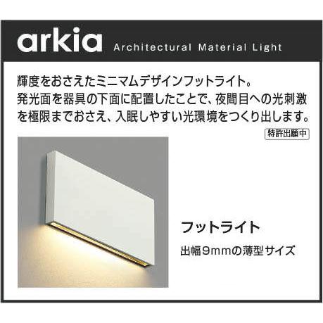 コイズミ照明 KOIZUMI フットライト足元灯 AB52212 シルバー塗装 電球