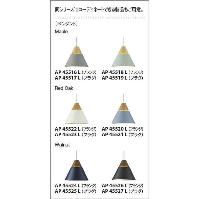 照明 おしゃれ かわいい コイズミ照明 KOIZUMI ブラケットライト AB52223 電球色 AB53838 温白色 ディープネイビーマット塗装仕上 北欧デザイン 白熱球60_5