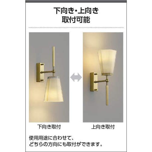 照明 おしゃれ かわいい コイズミ照明 KOIZUMI ブラケットライト