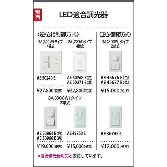 照明 おしゃれ コイズミ照明 KOIZUMI 調光ブラケットライト AB52414