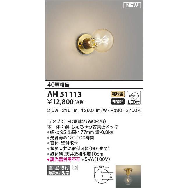 【新品】Koizumi＊コイズミ＊90cm＊間接照明＊電球色＊AL52772 Koizumi コイズミ照明 間接照明AL52772 | 商品紹介 | 照明器具の