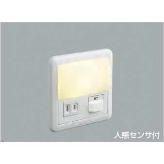 コイズミ照明 KOIZUMI フットライト足元灯 AB39990L 人感センサ付・ON