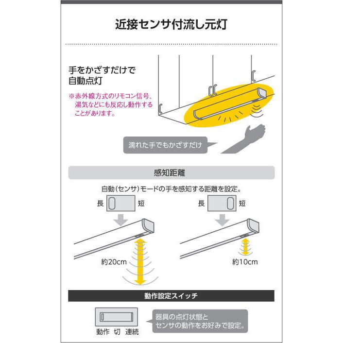 コイズミ照明 KOIZUMI 近接センサ付流し元灯 AB46964L 昼白色 近接