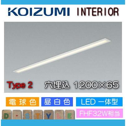 コイズミ照明 KOIZUMI 天井埋込型キッチンライト AD45408L 電球色