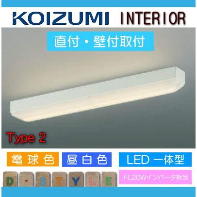 コイズミ照明 KOIZUMI 流し元灯 AH41987L 電球色 AH41988L 昼 コイズミ照明 KOIZUMI 流し元灯 AH41987L 電球色 AH41988L 昼