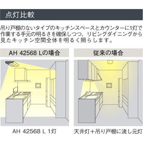 コイズミ照明 KOIZUMI 薄型キッチンライト AH42567L 電球色 AH42568L