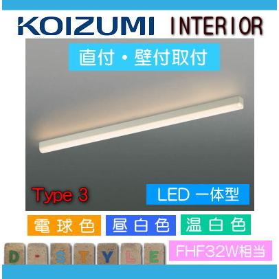 コイズミ照明 KOIZUMI キッチンライト AH42572L 電球色 AH46486L 温