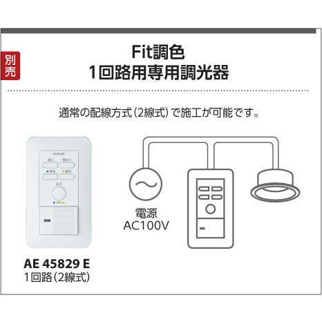 コイズミ照明 KOIZUMI Fit調色ライトバー間接照明 AL55600 全長-1500mm