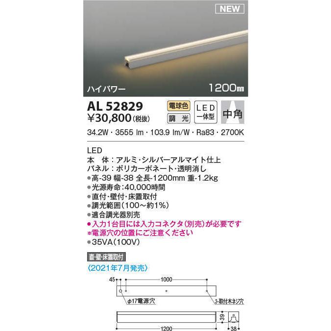 コイズミ照明 KOIZUMI ライトバー間接照明 AL55613 電球色 全長-1200mm 