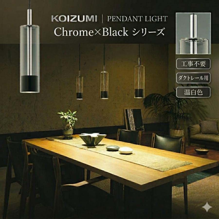 照明 おしゃれ コイズミ照明 KOIZUMI ペンダントライト AP57299 ダクト