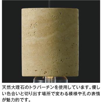 照明 おしゃれ コイズミ照明 KOIZUMI ペンダントライト AP57351 ダクトレール用 天然大理石トラバーチン LEDフィラメント電球 電球色 白熱球40W相当_4