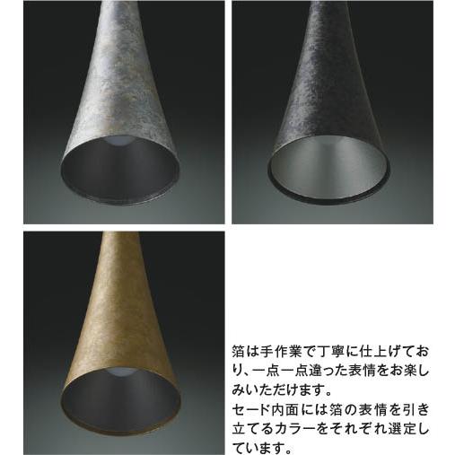 照明 おしゃれ コイズミ照明 KOIZUMI 調光ペンダントライト AP57404